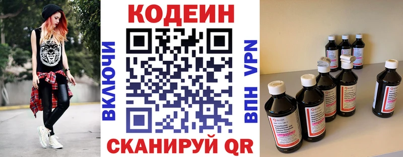 Codein напиток Lean (лин)  shop состав  Пикалёво  купить наркотик 
