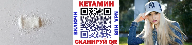 Кетамин VHQ  Пикалёво 