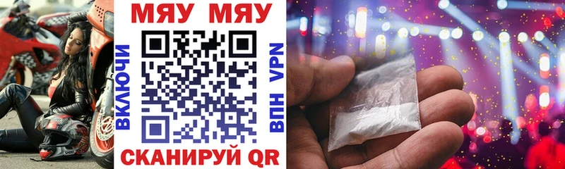 купить закладку  Пикалёво  МЯУ-МЯУ мука 