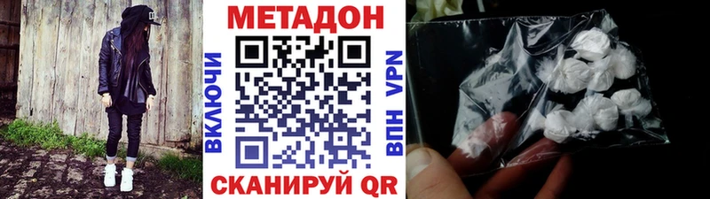 МЕТАДОН methadone  Пикалёво 
